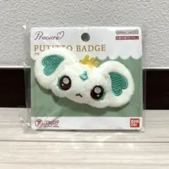 プリキュア プチっとバッジ ポルン