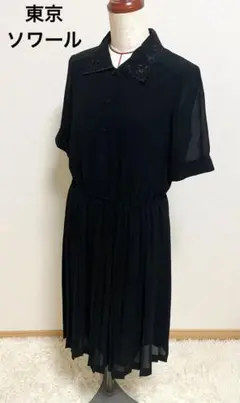 美品 東京SOIR フォーマル ワンピース 13 ブラック
