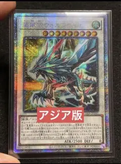 【アジア版】星風狼ウォルフライエ　プリズマ　プリシク　DAMA-JP041