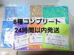 ジョジョ　一番くじ　J賞　タオルコレクション　8種　コンプリート