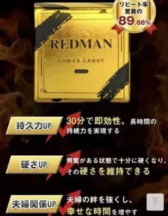 REDMAN POWER CANDY ゴールドバージョン 2025年最新】redman powerの人気アイテム - メルカリ