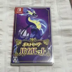 ポケットモンスター バイオレット