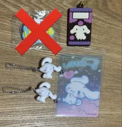シナモロール グッズセット
