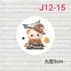 J12-15　丸型　ハロウィンシール　96枚/ギフト/