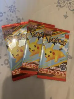 ポケモンカード　マクドナルド　プロモカード　3パック