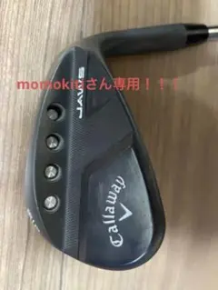 【美品・名器】キャロウェイ JAWS FULL TOE ウェッジ 58-10°