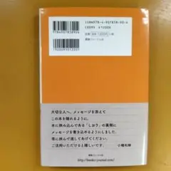 学校は行かなくてもいい 親子で読みたい「正しい不登校のやり方」： G 1650