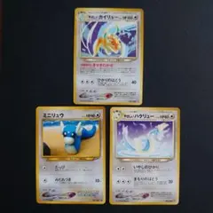 ポケモンカード 旧裏 ミニリュウ やさしいハクリュー、やさしいカイリュー