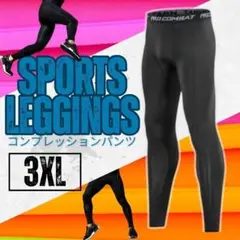 3XL UVカット レギンス 吸汗速乾 アンダースパッツ インナータイツ 伸縮性