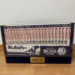 【非売品】あしたのジョー 全20巻 ＋特製本セット サントリー BOSS