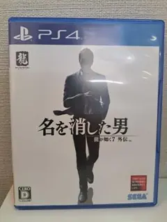 PS4 龍が如く7外伝 名を消した男