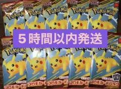 ポケモンカードゲームMEGA マクドナルド ハッピーセット2025 10パック