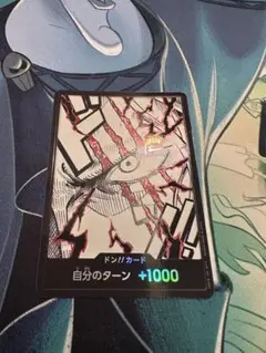 シャンクス　ドンカード　パラレル