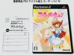 盤面に PS2 アイドル雀士 スーチーパイ4 匿名配送 JALECO