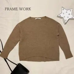 FRAMEWORK クルーネックウールニット フリーサイズ 体感L