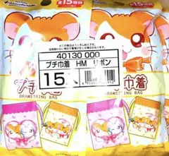 とっとこハム太郎　プチ巾着　新品未開封