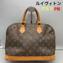 LOUIS VUITTON ヴィトン モノグラム アルマPM ハンドバック