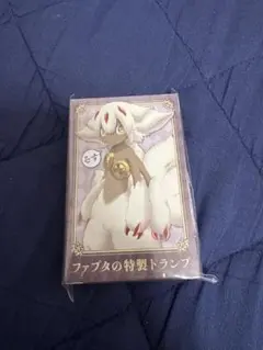 メイドインアビス　烈日の黄金卿　トランプ