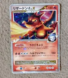 ポケモンカード リザードン lv.x キラ ホロ ギンガ団 ちからをよぶ