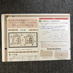 フェリシモキット　風流にめぐる季節コンパクトに飾るミニ屏風9点 2025年最新】ミニ屏風 フェリシモの人気アイテム - メルカリ