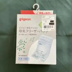 【新品未使用】ピジョン 母乳フリーザーパック 40m 20枚