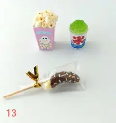 ミニチュアフードお祭り屋台フード　只今お値引きしております1500円→1300円