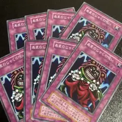 遊戯王　あまのじゃくの呪い　ex EX 復刻　初期　東京ドーム　25周年記念