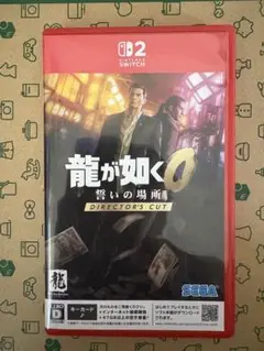 龍が如く0 誓いの場所 directors cut switch2