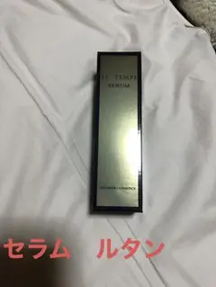 シャンソン化粧品★ラスト1個★