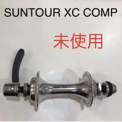 SUNTOUR XC COMP Fハブ 未使用 サンツアー オールドMTB