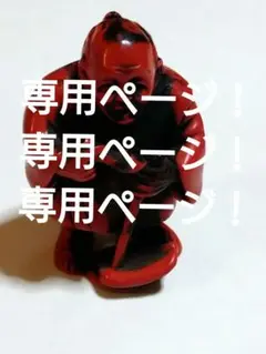 根付け 時代物
