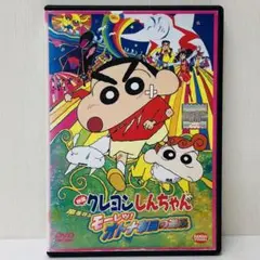 【新品ケース】DVD　モーレツ！オトナ帝国の逆襲　クレヨンしんちゃん　映画