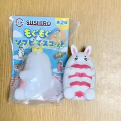 SUSHIRO もぐもぐ ソフビマスコット スシロー