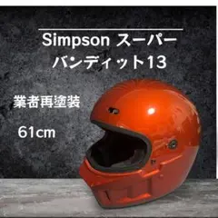 SIMSON スーパーバンディット7 ※観賞用出品　PSマーク無し 2025年最新】スーパーバンディット7の人気アイテム - メルカリ