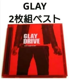 GLAY ベストアルバム 【 2枚組 DRIVE 】