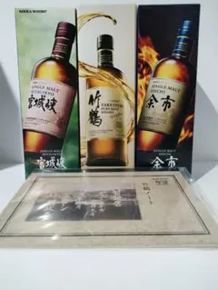 ニッカウヰスキー 竹鶴 余市 宮城峡 竹鶴ノート 別出有 白州 響 山崎 白角