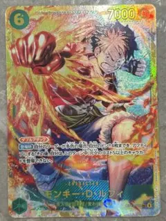 ワンピース カードゲーム モンキー・D・ルフィ SEC ②