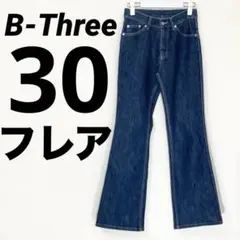 美品 B-Three ビースリー 美脚 フレアストレッチデニム 30inch