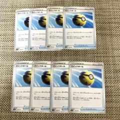 ポケカ　SS クイックボール　8枚