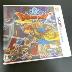 3DSソフト　ドラゴンクエストVIII 空と海と大地と呪われし姫君