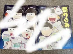 アニメージュ 2025 9月号 おそ松さん