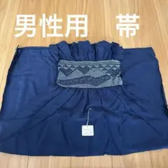 【新品未使用】　メンズ　兵児帯　濃紺
