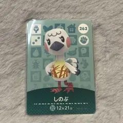 どうぶつの森 amiiboカード しのぶ