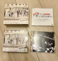 のだめカンタービレ コンプリートBEST100 最終楽章 初回限定盤