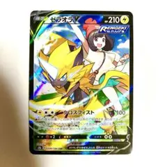 ポケカ ゼラオラV CSR 美品