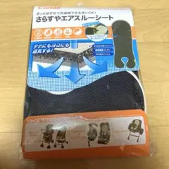 Combi コンビ さらすやエアスルーシート