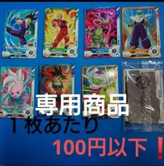 ドラゴンボールダイバーパスポート アバターカード ダイバーズスタートセット