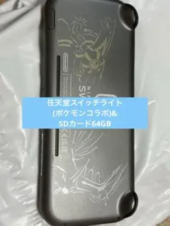 Nintendo Switch Lite グレー ポケモンデザイン