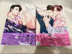 ［32］やまち　溢れて零れて我慢できない　オーバーフロー　上下巻　セット