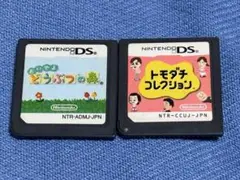 おいでよどうぶつの森＆トモダチコレクション